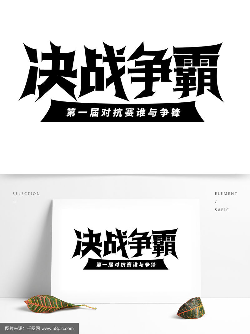 大比分落后，球队奋起反击，逆转胜利势在必得！的简单介绍