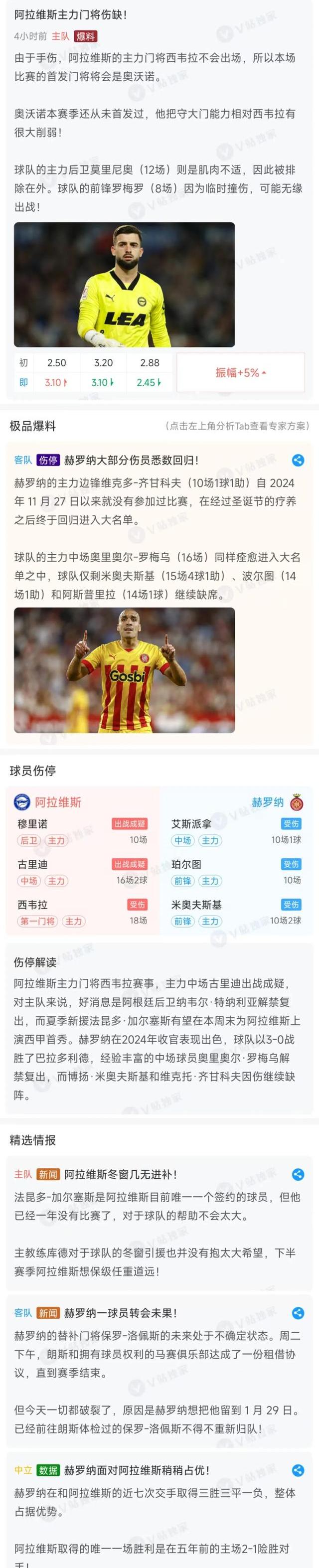 沃尔夫斯堡表现出色，主场大胜继续领跑积分榜的简单介绍