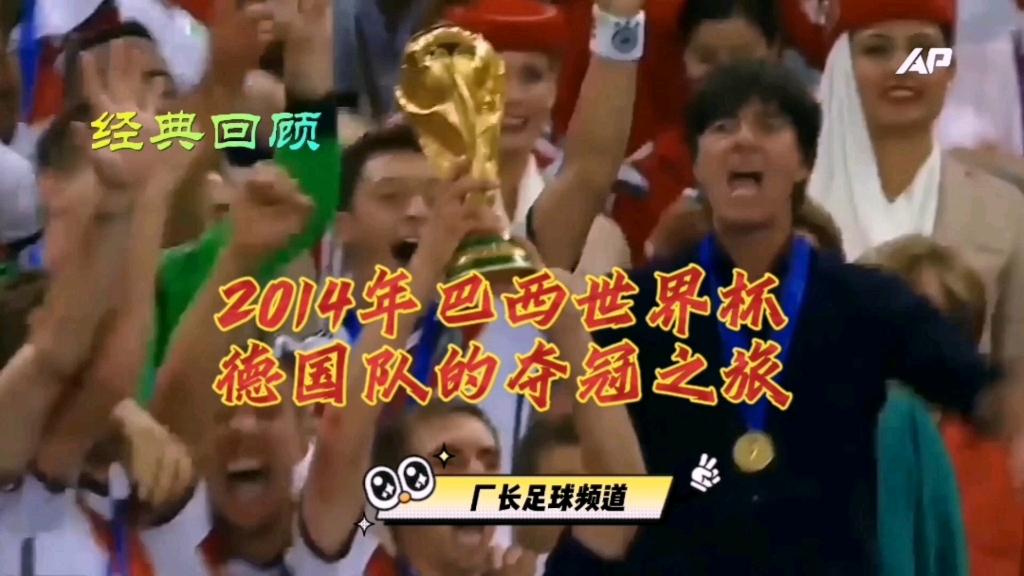 包含巴西队横扫德国队毫无还手之力的词条