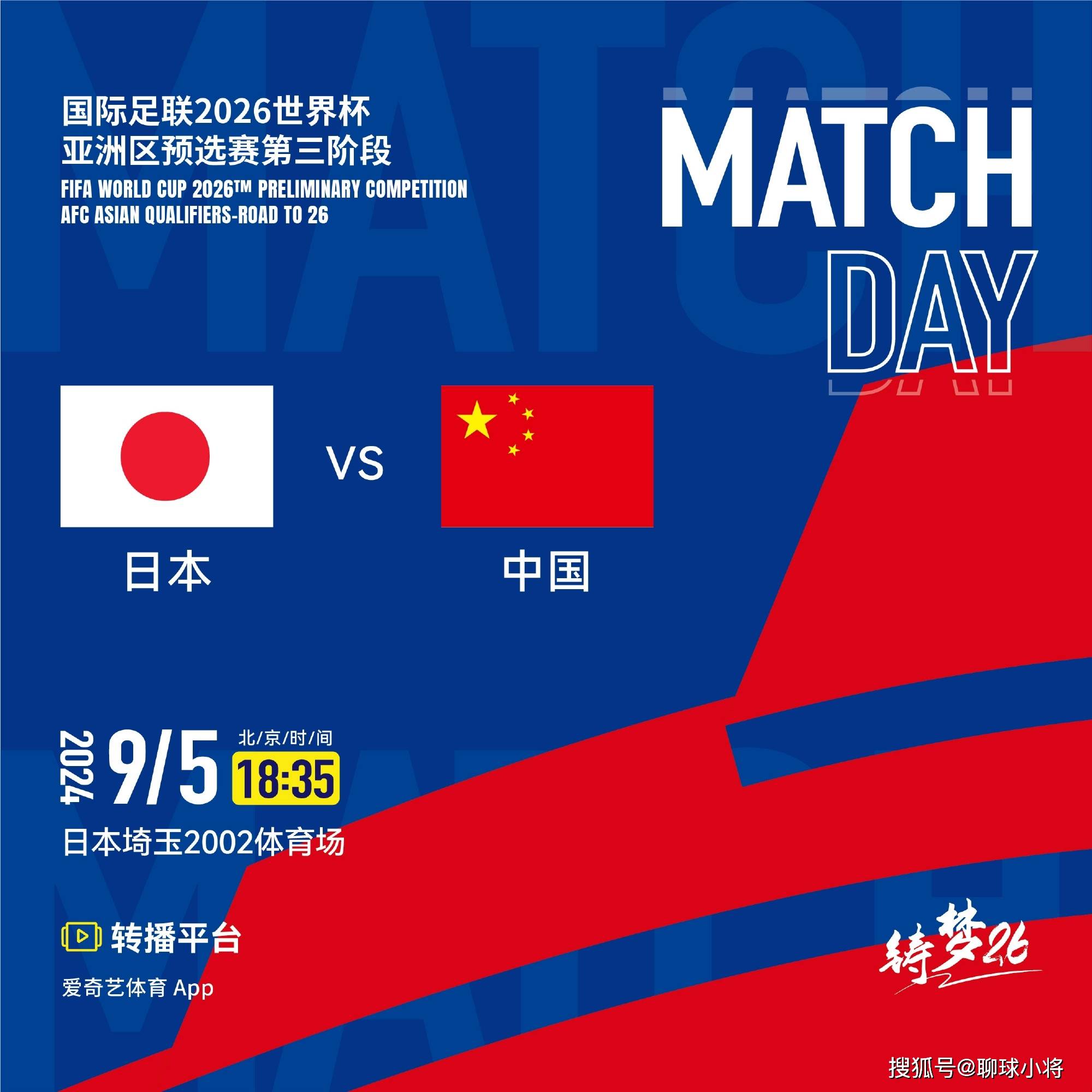 日本球队主场告捷，取得关键胜利的简单介绍
