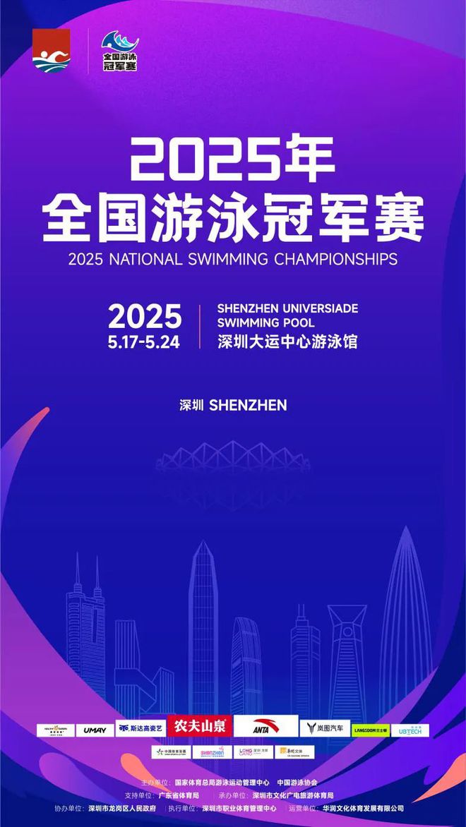 中国名将预测会获得游泳冠军