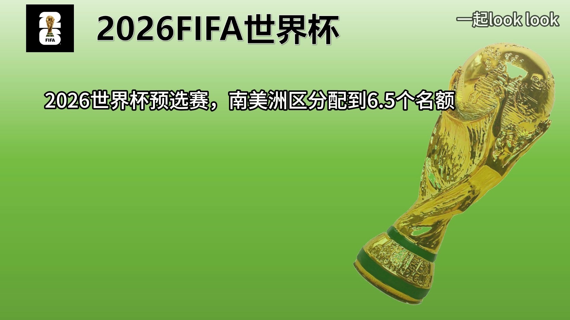 世界杯足球赛预选赛，南美洲豪门巴西迎来胜利