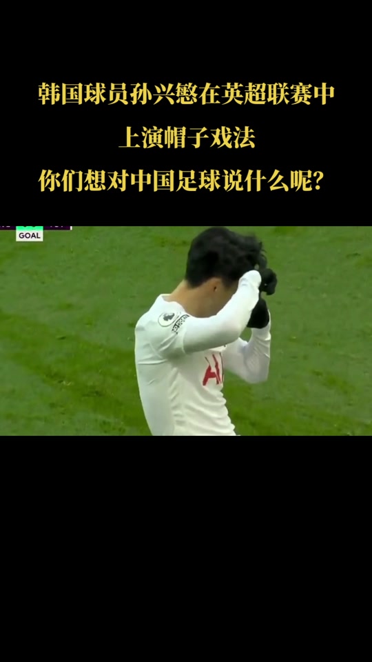 开云官网-包含AC米兰战平国足，孙兴慜帽子戏法亚洲杯的词条