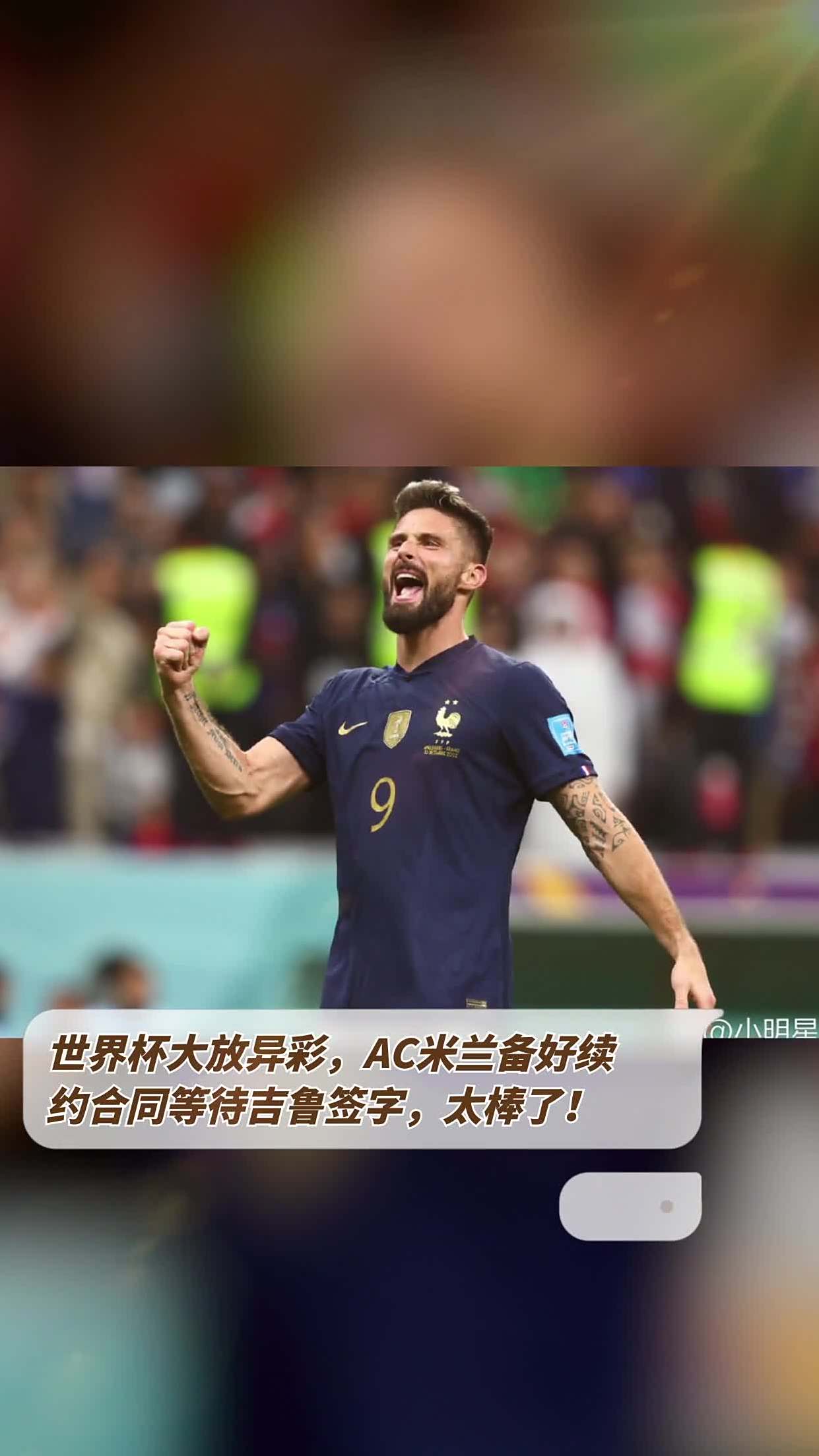 开云体育入口-关于今晚世界杯：AC米兰淘汰湖人，数据统计的信息