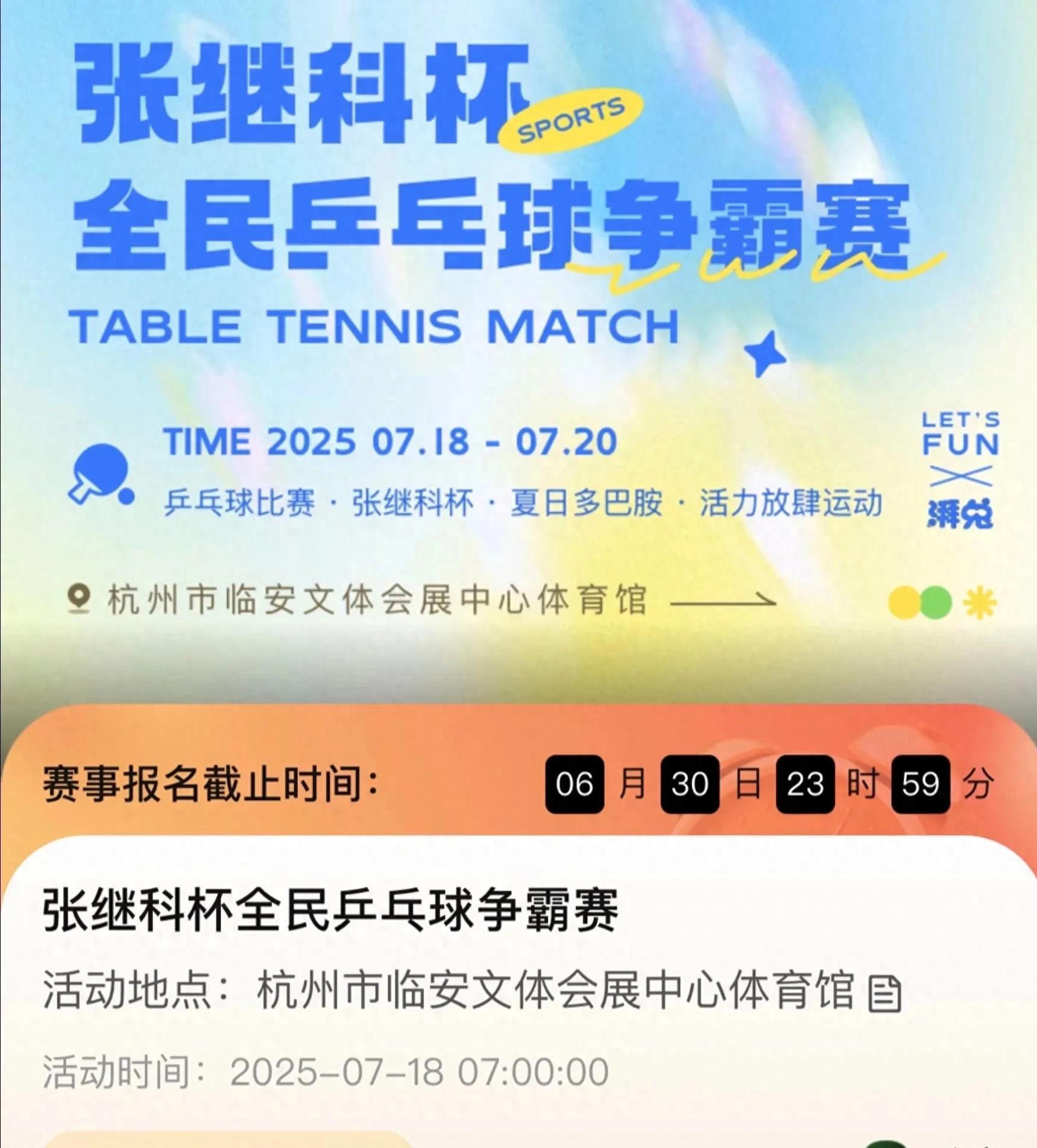 瑞典乒乓球队轻取日本乒乓球队，张继科关键制胜的简单介绍