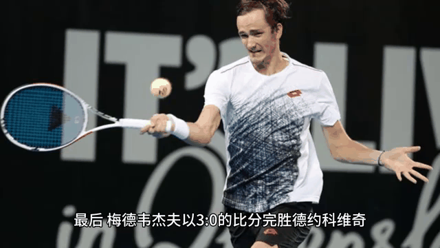 德国网球队绝杀美国网球队，德约科维奇爆发神勇的简单介绍